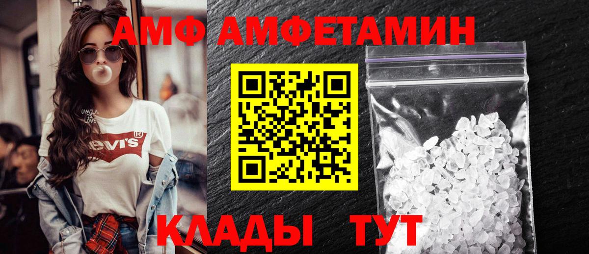 Amphetamine VHQ Котлас