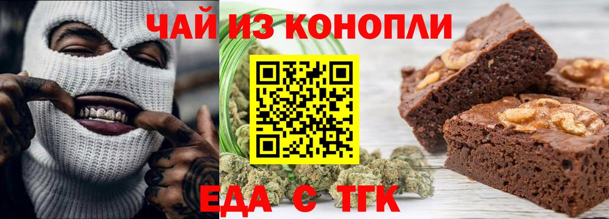 Печенье с ТГК марихуана  Вход с VPN  Котлас 