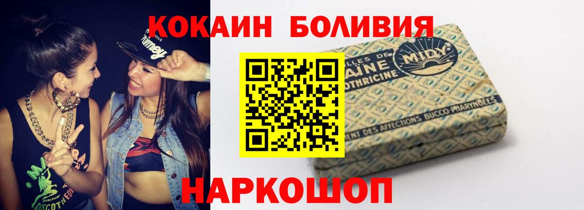 COCAIN VHQ  Вход с VPN  КОКАИН Эквадор  COCAIN  Котлас 