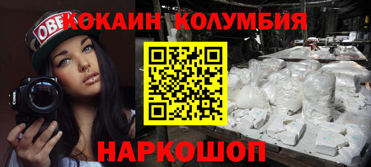 КОКАИН Эквадор Котлас