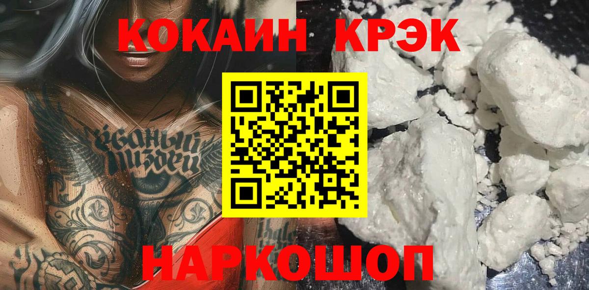 Котлас  Вход с VPN  Метамфетамин  ГАШ  МАРИХУАНА  Мефедрон кристаллы  Alpha-PVP СК кристаллы  NBOMe 