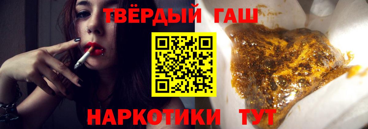 ГАШ hashish Котлас