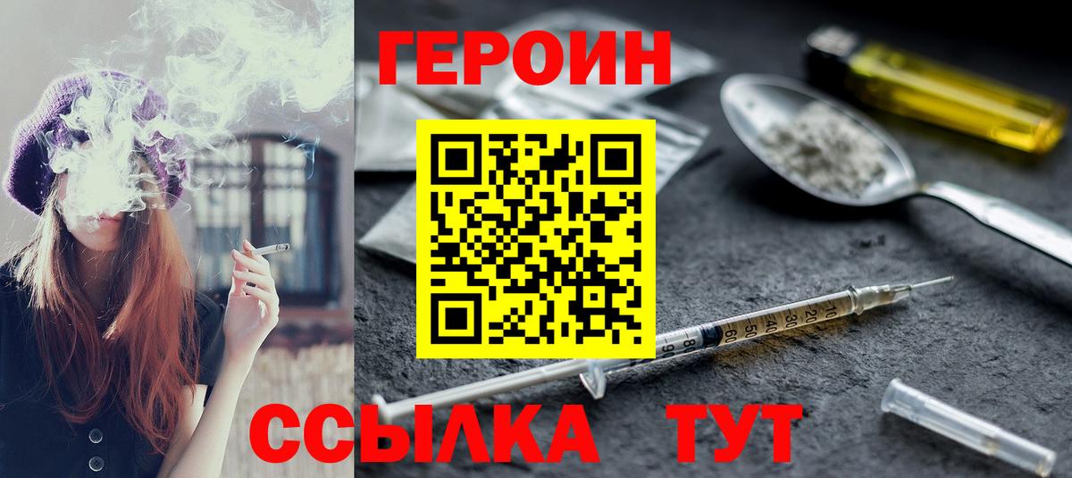 Героин герыч Котлас