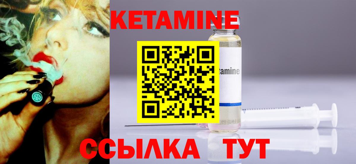 Кетамин VHQ  Вход с VPN  Кетамин ketamine  Котлас 