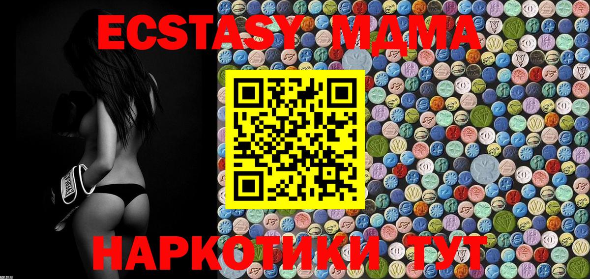 MDMA молли  MDMA crystal  Котлас  Вход с VPN 