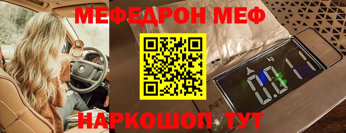 Котлас  Мефедрон мука  Вход с VPN 