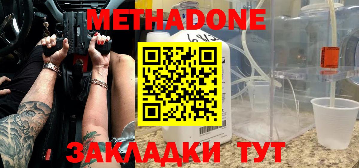 MEGA онион  Вход с VPN  Котлас  Метадон мёд 