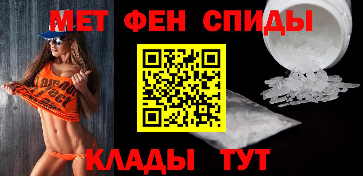 Котлас  Метамфетамин  Вход с VPN  Первитин мет 